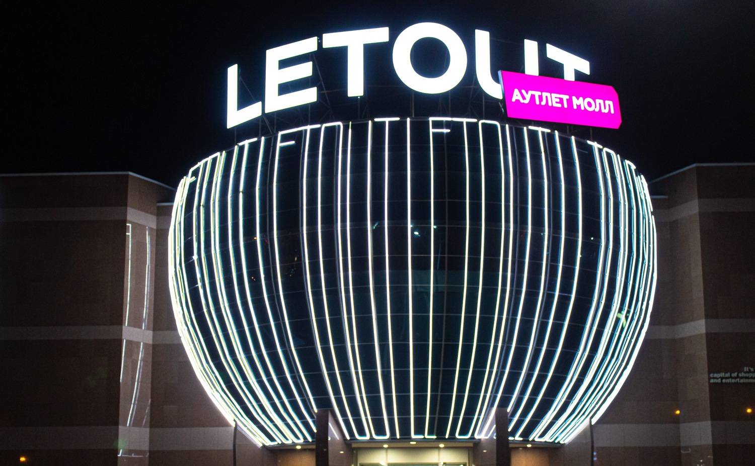 Наружная реклама в Самаре. Изготовление и монтаж. Световые объемные буквы